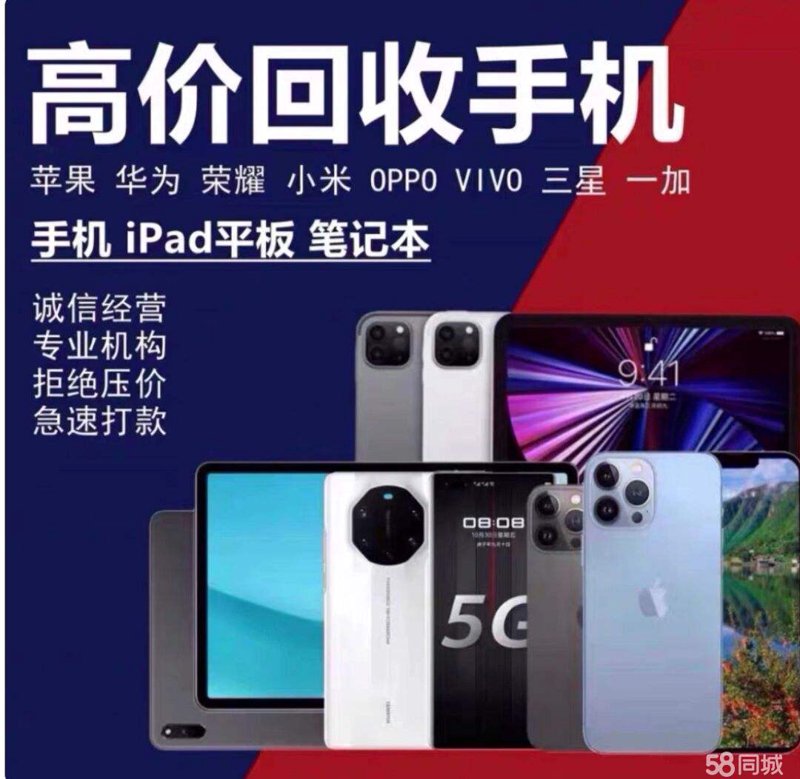手机回收行业深度观察：从闲置资产到循环经济的价值重构